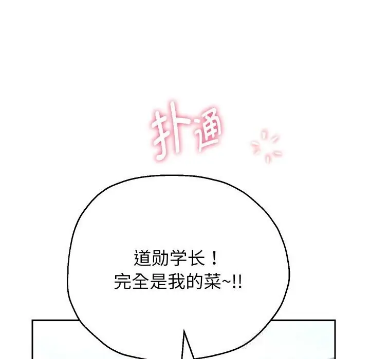 《重生之长枪无敌》第74话图113