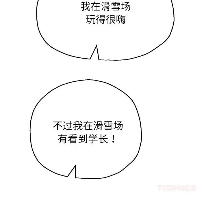 《重生之长枪无敌》第74话图12