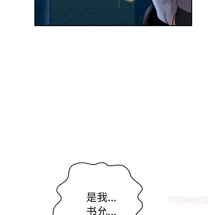 《重生之长枪无敌》第74话图129