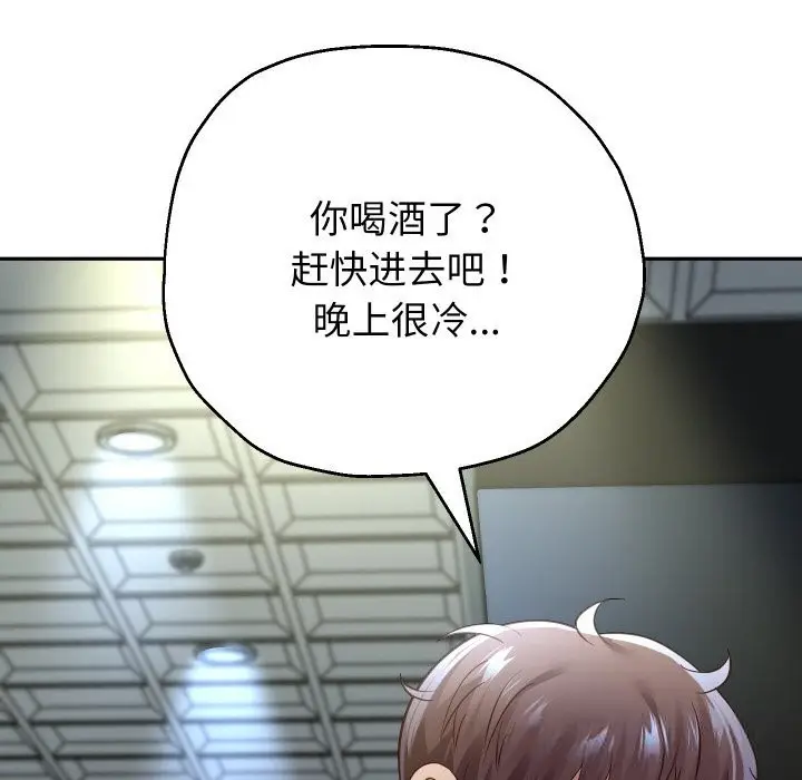 《重生之长枪无敌》第74话图132