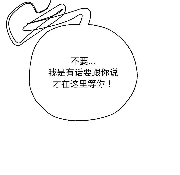 《重生之长枪无敌》第74话图134