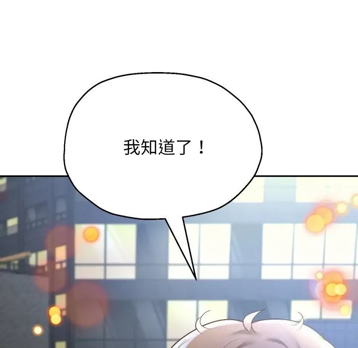 《重生之长枪无敌》第74话图135