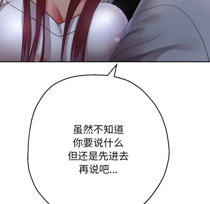 《重生之长枪无敌》第74话图137