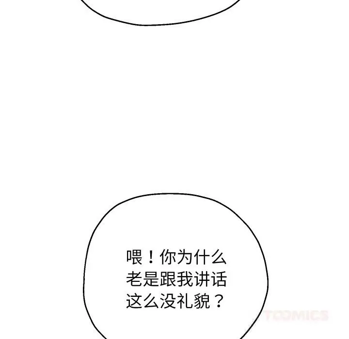 《重生之长枪无敌》第74话图138