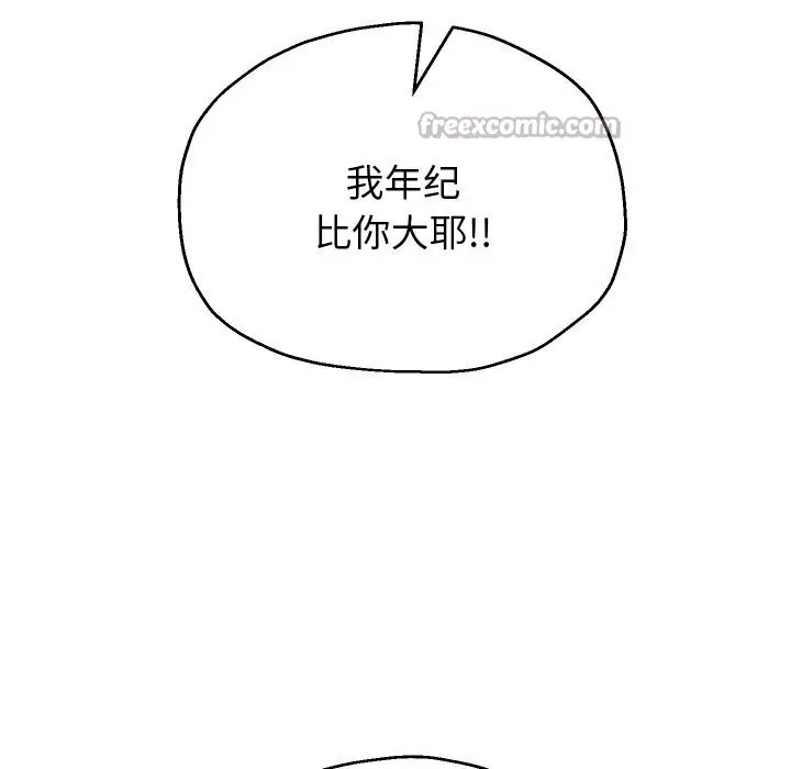 《重生之长枪无敌》第74话图140