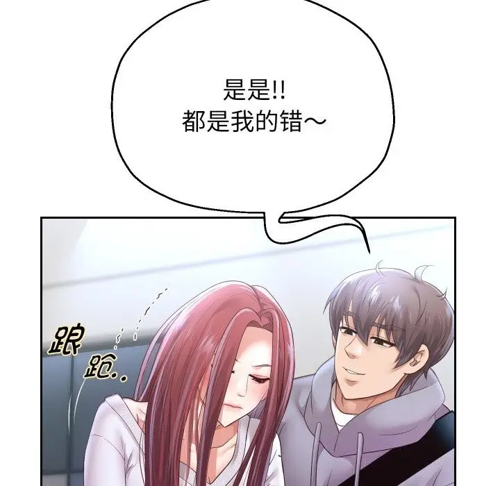 《重生之长枪无敌》第74话图141