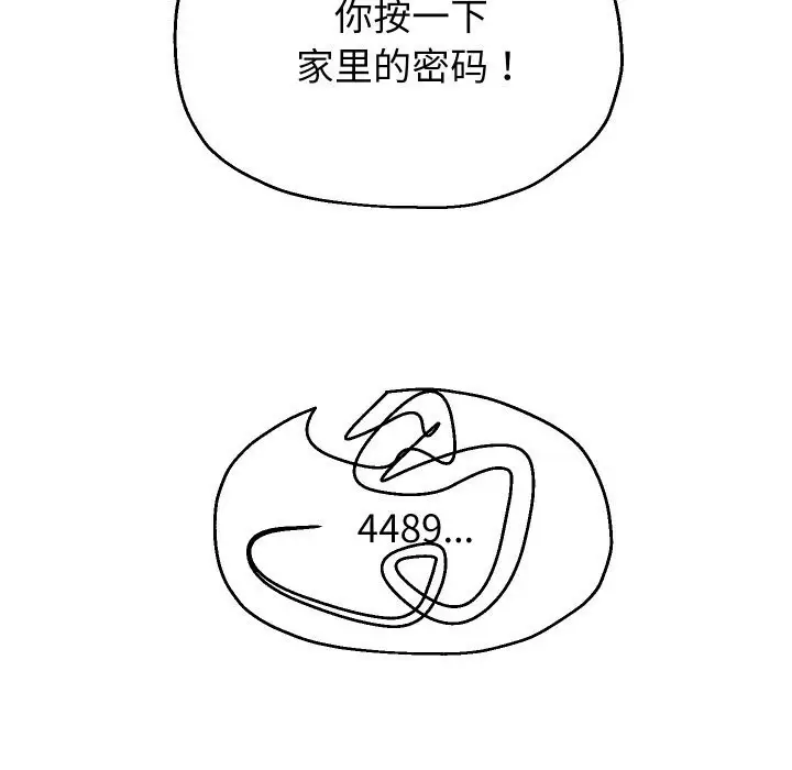 《重生之长枪无敌》第74话图143