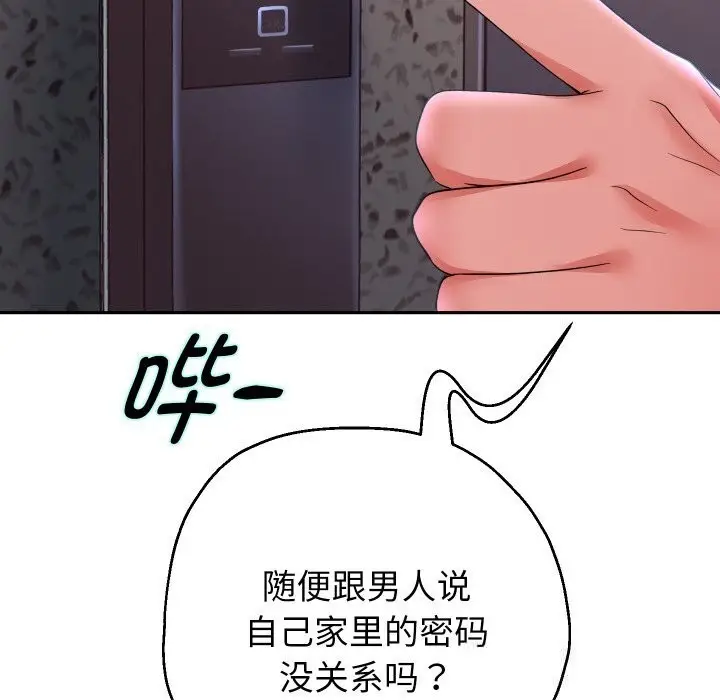 《重生之长枪无敌》第74话图145