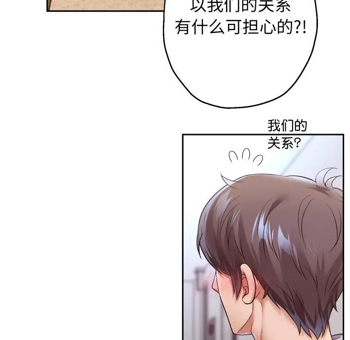 《重生之长枪无敌》第74话图149