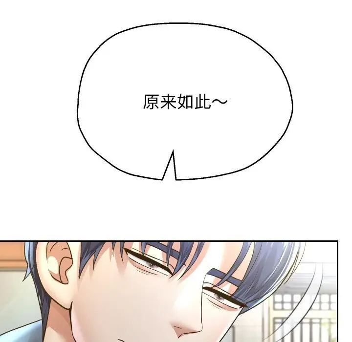 《重生之长枪无敌》第74话图18
