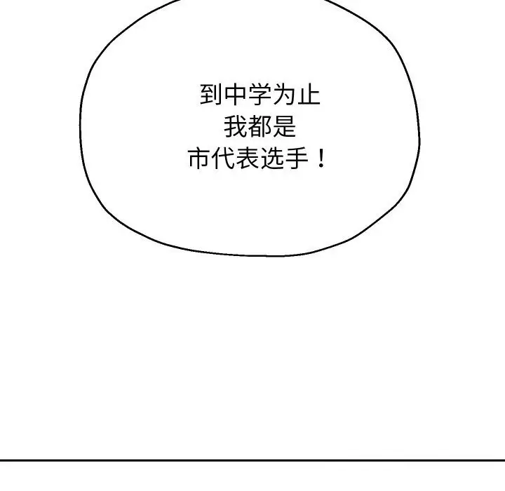 《重生之长枪无敌》第74话图27