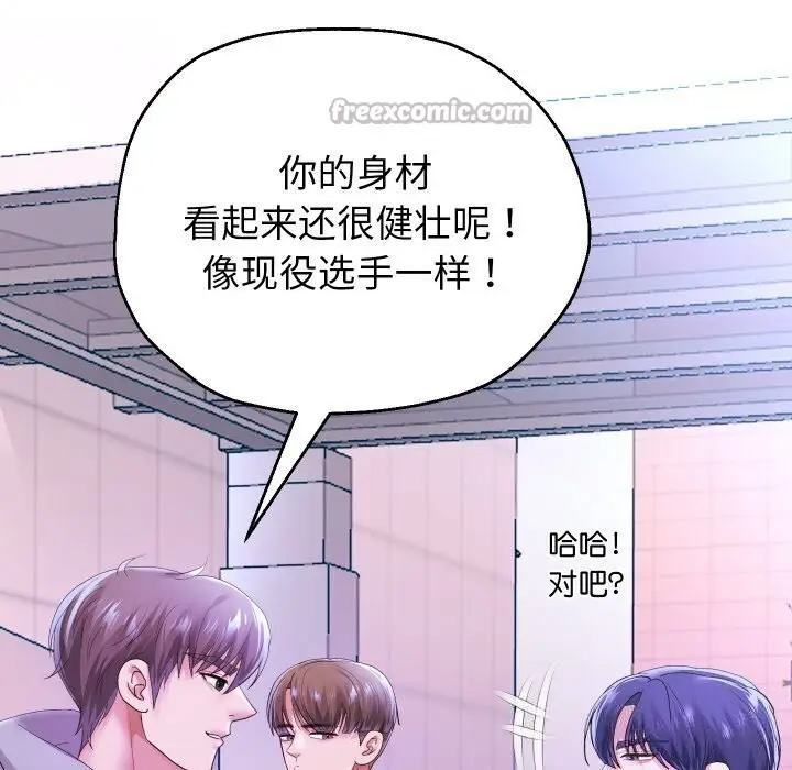 《重生之长枪无敌》第74话图28