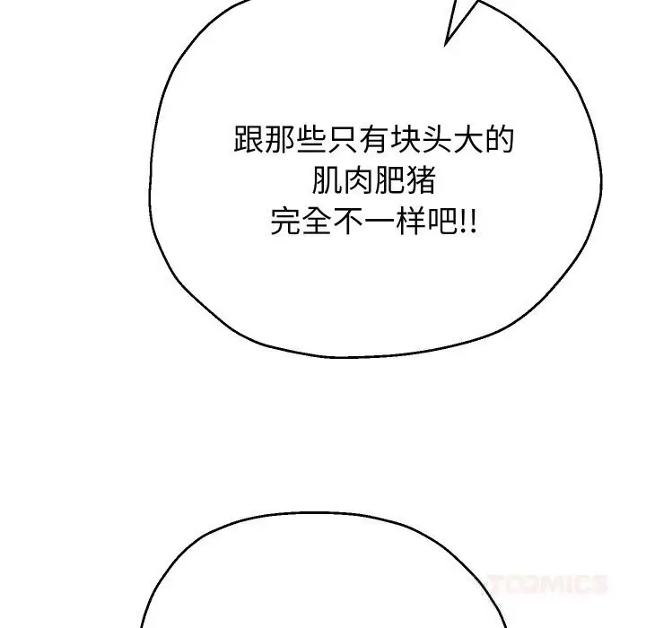 《重生之长枪无敌》第74话图30