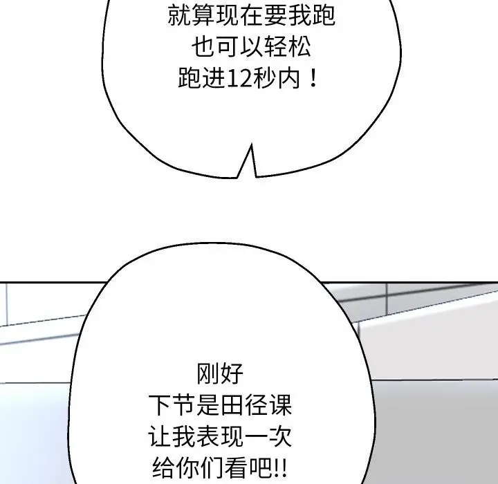 《重生之长枪无敌》第74话图31