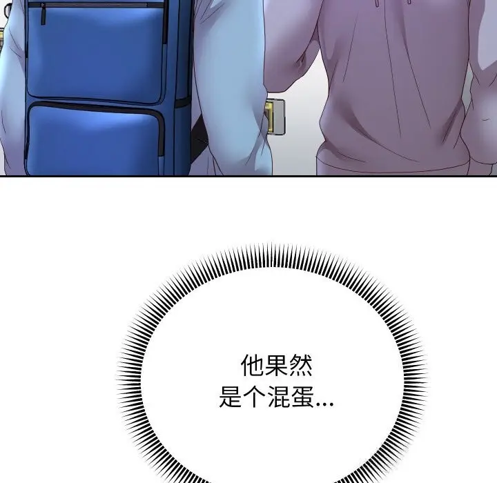 《重生之长枪无敌》第74话图33