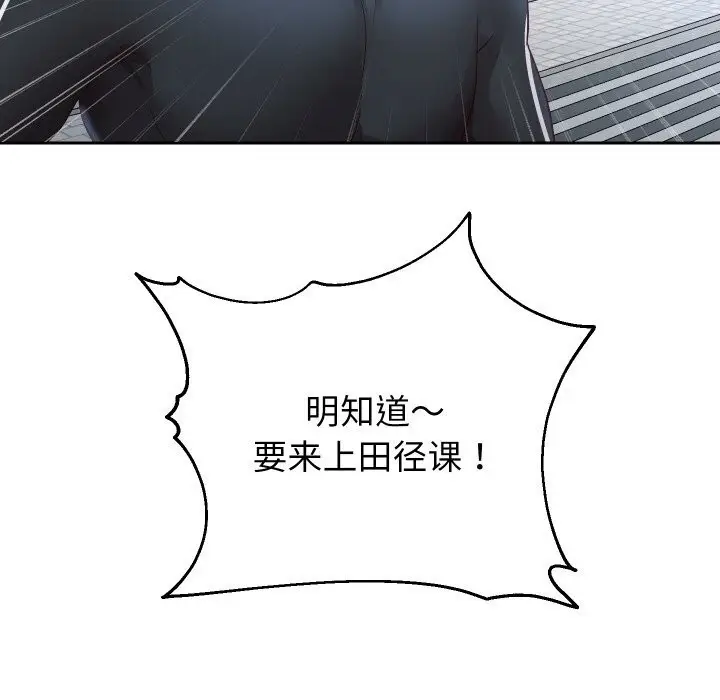 《重生之长枪无敌》第74话图37