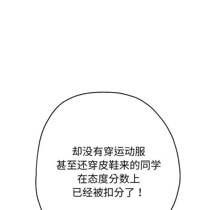 《重生之长枪无敌》第74话图38