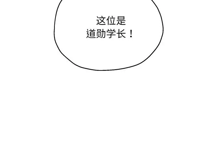《重生之长枪无敌》第74话图4