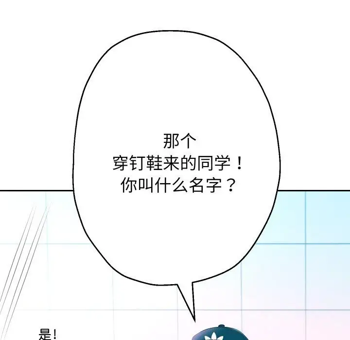《重生之长枪无敌》第74话图41
