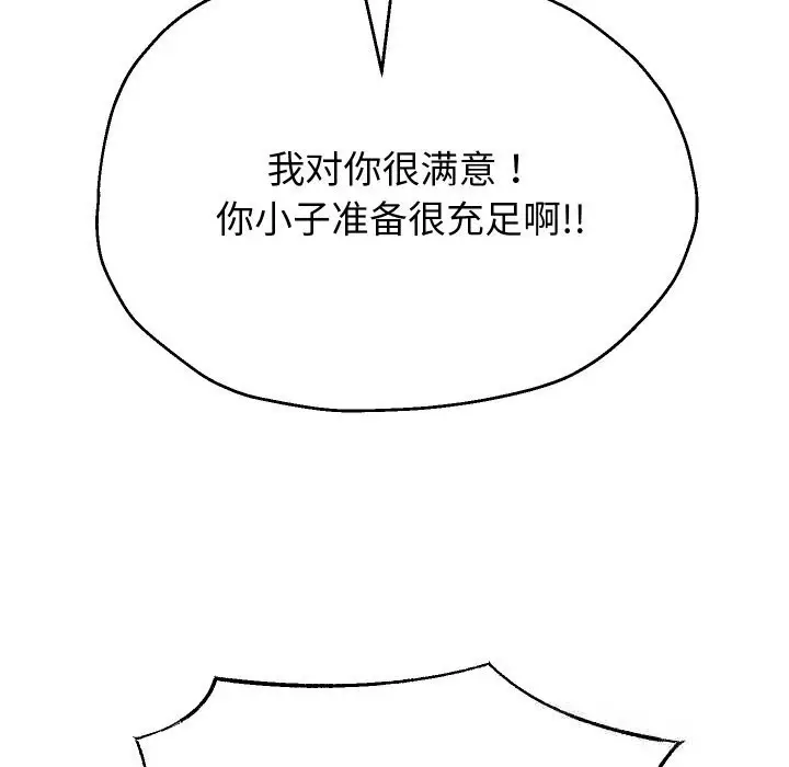 《重生之长枪无敌》第74话图44