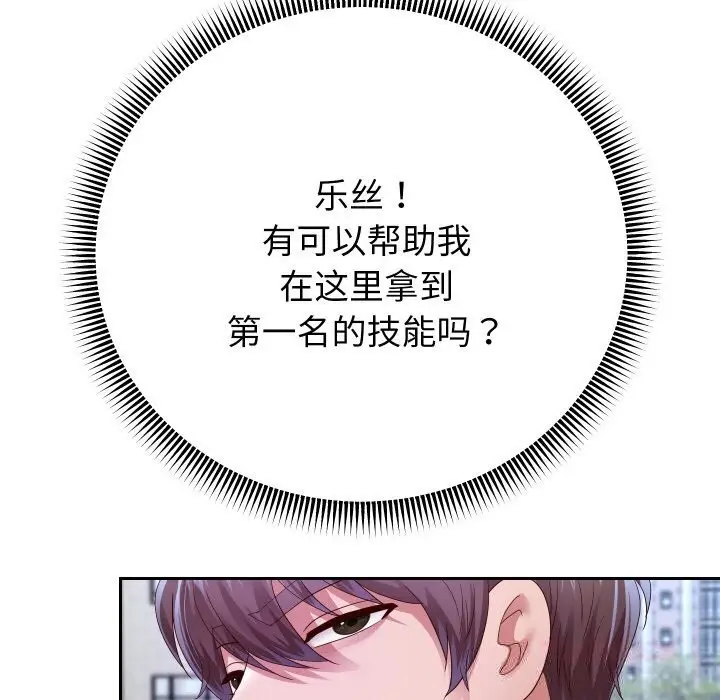 《重生之长枪无敌》第74话图48