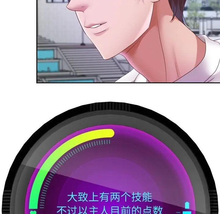 《重生之长枪无敌》第74话图49