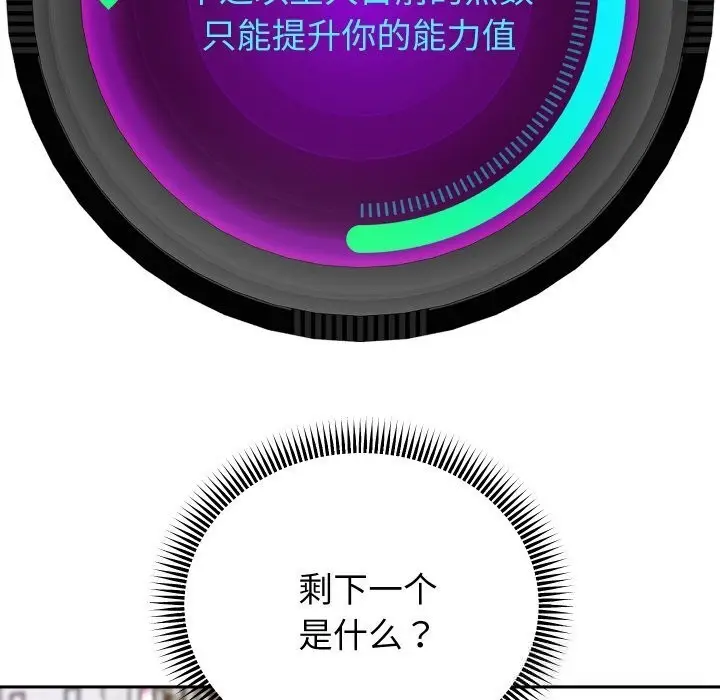 《重生之长枪无敌》第74话图50