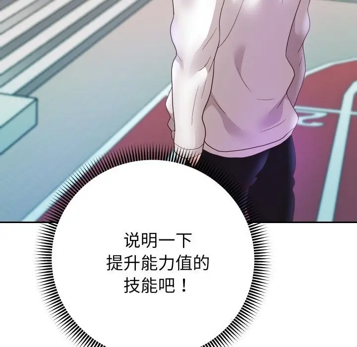 《重生之长枪无敌》第74话图53