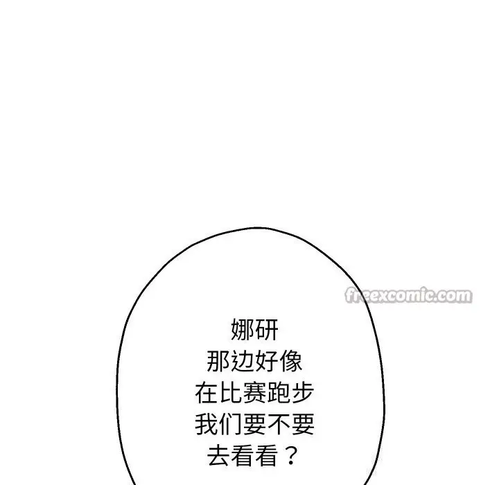 《重生之长枪无敌》第74话图56