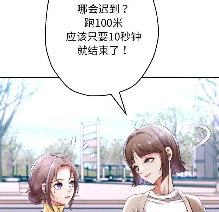 《重生之长枪无敌》第74话图60