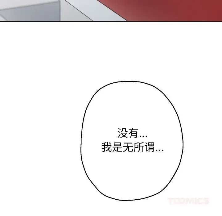《重生之长枪无敌》第74话图66
