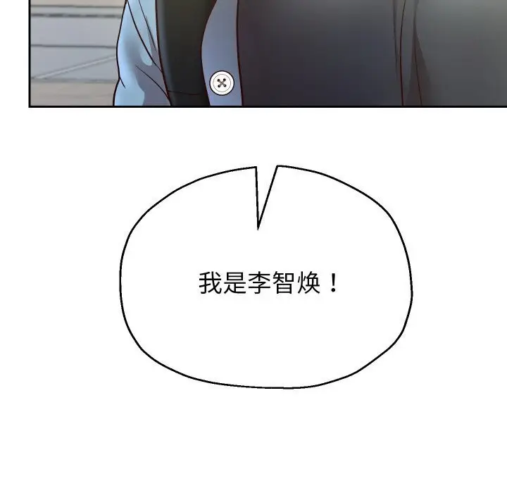 《重生之长枪无敌》第74话图7