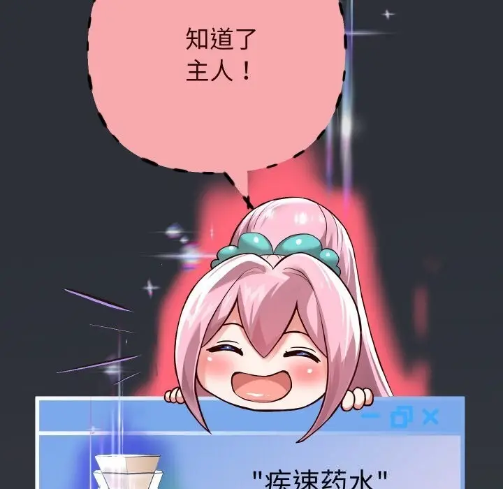《重生之长枪无敌》第74话图77