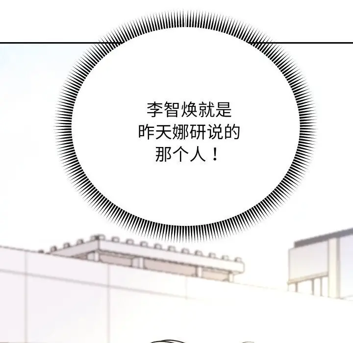《重生之长枪无敌》第74话图8