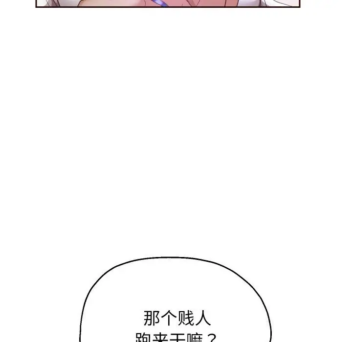 《重生之长枪无敌》第74话图81