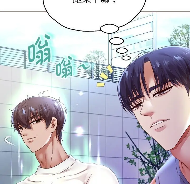《重生之长枪无敌》第74话图82
