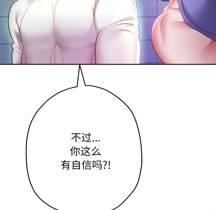 《重生之长枪无敌》第74话图83