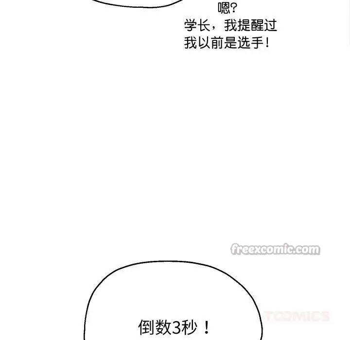 《重生之长枪无敌》第74话图84