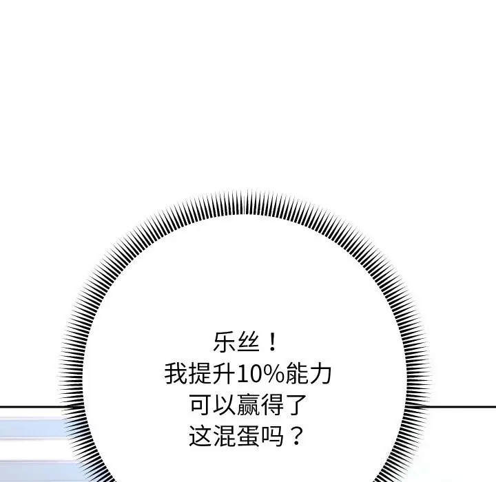 《重生之长枪无敌》第74话图86