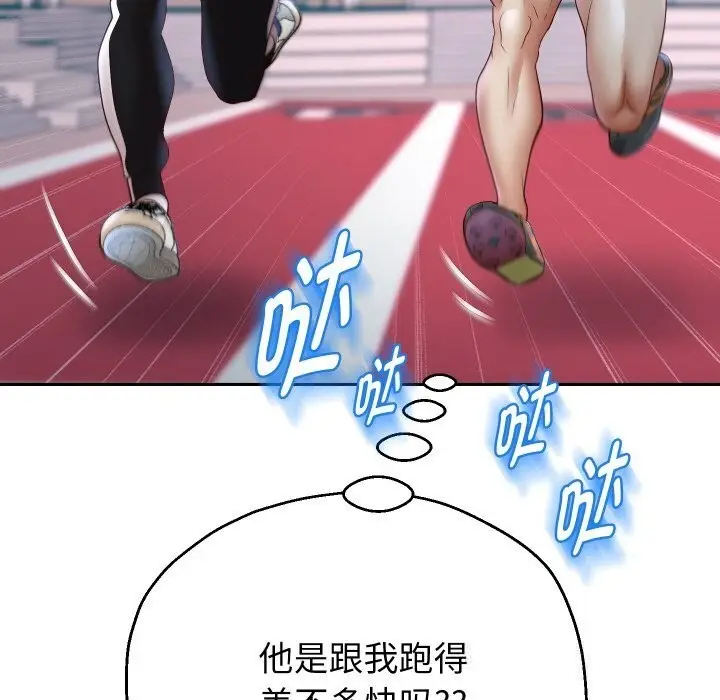 《重生之长枪无敌》第74话图96