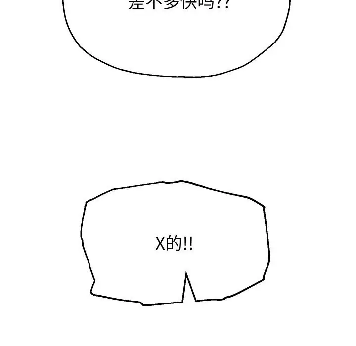 《重生之长枪无敌》第74话图97