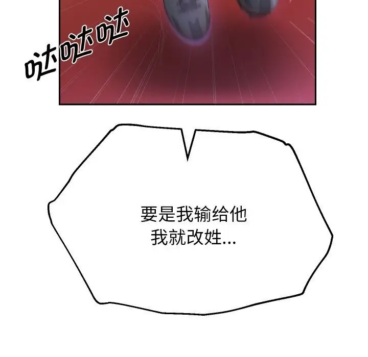 《重生之长枪无敌》第74话图99