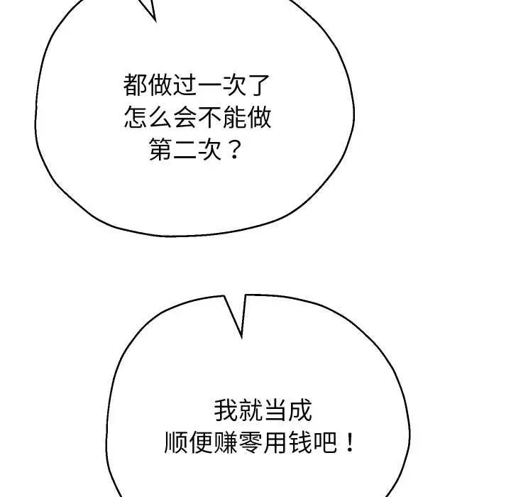 《重生之长枪无敌》第75话图101