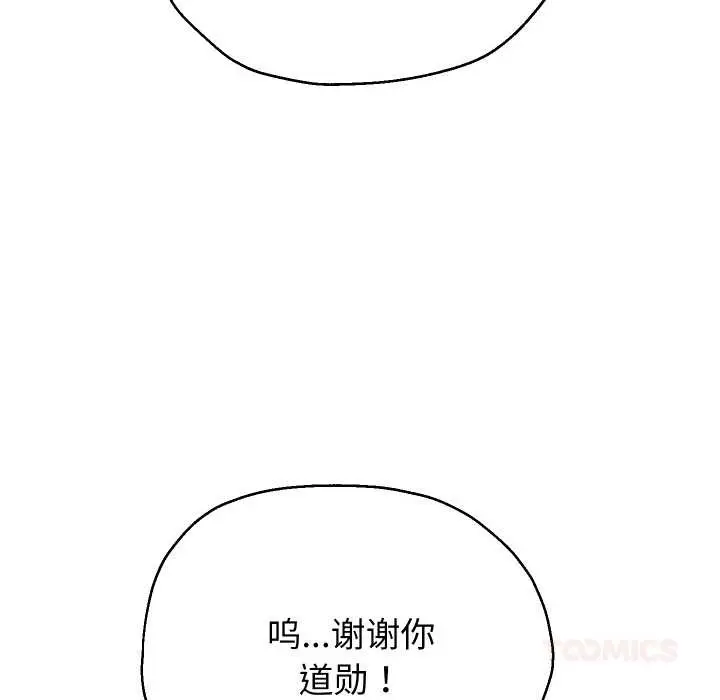《重生之长枪无敌》第75话图102