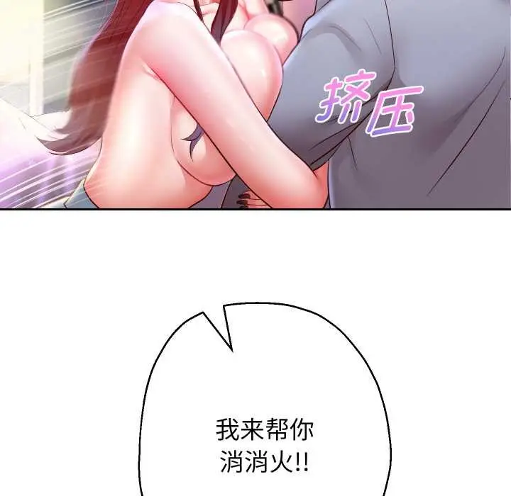 《重生之长枪无敌》第75话图104