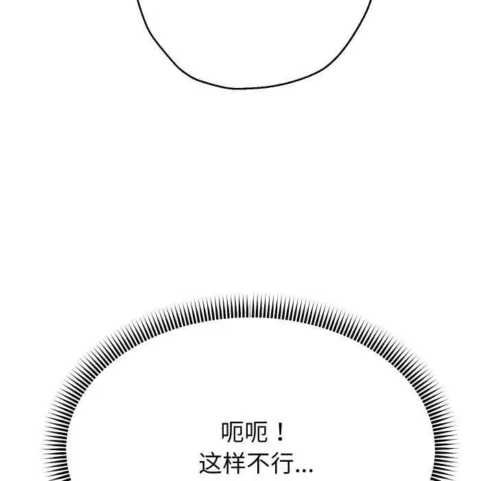《重生之长枪无敌》第75话图105