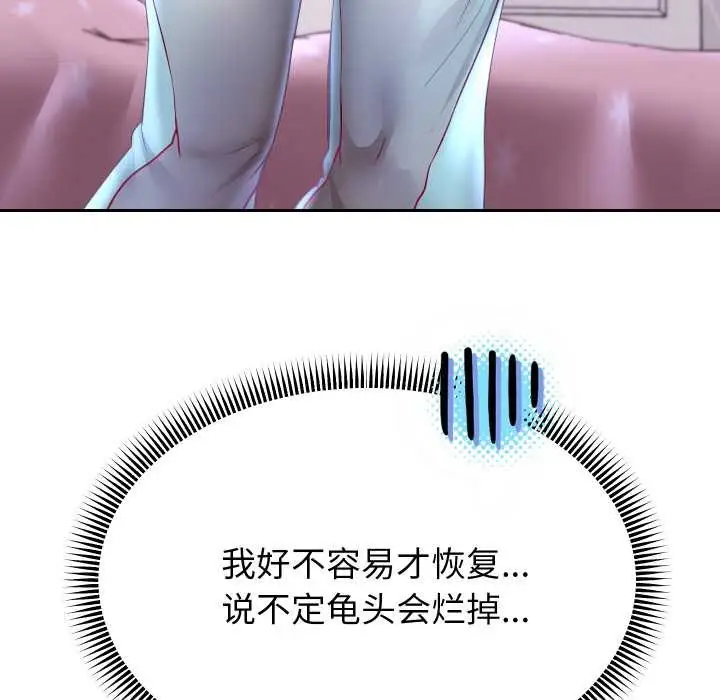 《重生之长枪无敌》第75话图108