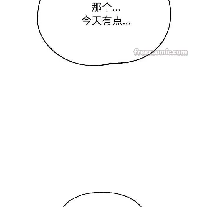 《重生之长枪无敌》第75话图112