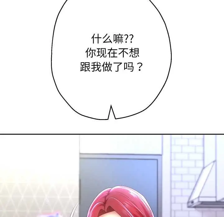 《重生之长枪无敌》第75话图113