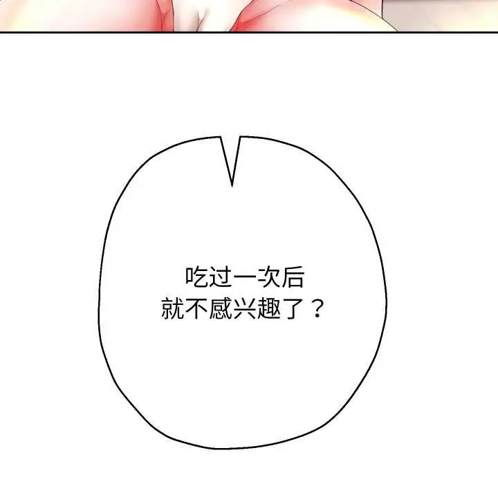 《重生之长枪无敌》第75话图115